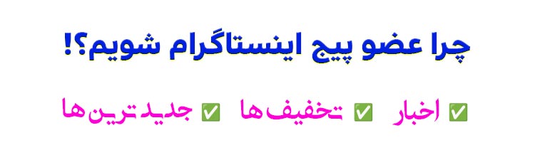 عضویت در پیج نیکونگار