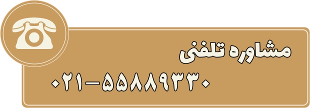 مشاوره خرید پرده