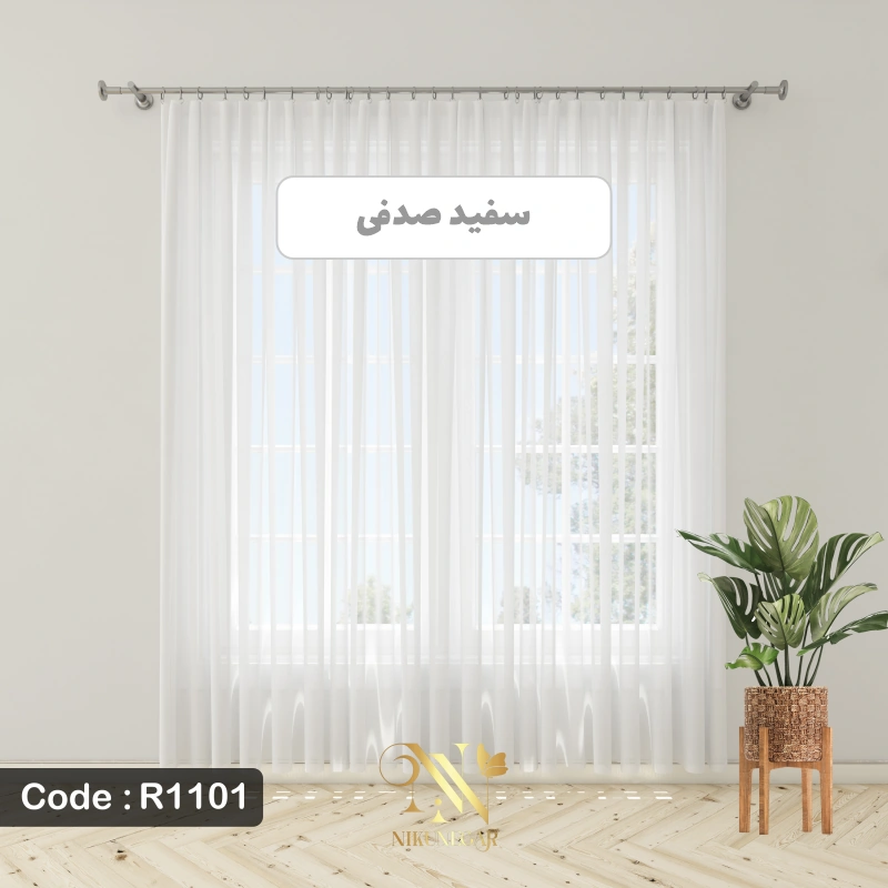 پرده حریر کرپ ساده رنگ سفید